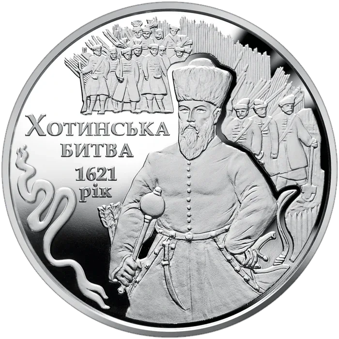 5 ₴ Хотинська битва Монети НБУ 2021 2021