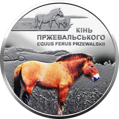 5 ₴ Кінь Пржевальського Монети НБУ 2021 5 ₴ Кінь Пржевальського Монети НБУ 2021