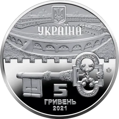 5 ₴ Київська фортеця Монети НБУ 2021 5 ₴ Київська фортеця Монети НБУ 2021