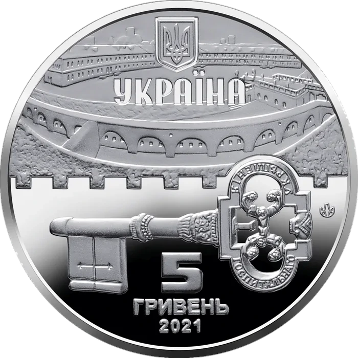 5 ₴ Київська фортеця Монети НБУ 2021 2021 5 ₴ Київська фортеця Монети НБУ 2021 2021