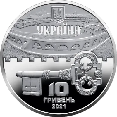 10 ₴ Київська фортеця Монети НБУ 2021 10 ₴ Київська фортеця Монети НБУ 2021