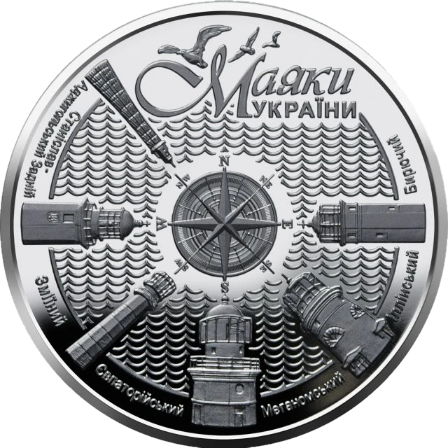 5 ₴ Маяки України Монети НБУ 2021 2021