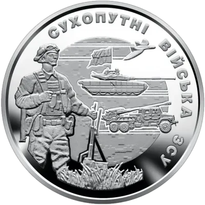 10 ₴ Сухопутні війська ЗСУ Монети НБУ 2021