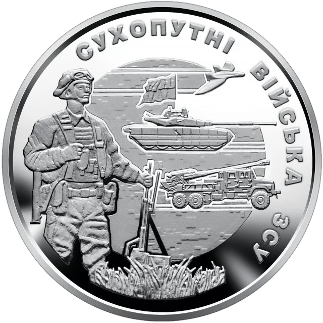 10 ₴ Сухопутні війська ЗСУ Збройні сили України