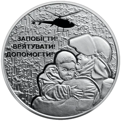 5 ₴ Українські рятівники Монети НБУ 2021