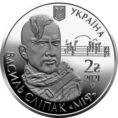 2 ₴ Василь Сліпак Монети НБУ 2021