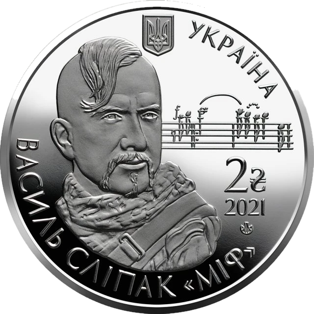 2 ₴ Василь Сліпак Видатні особистості України