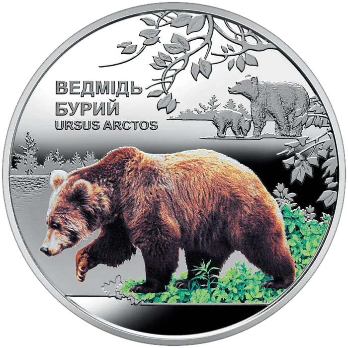 5 ₴ Чорнобиль. Відродження. Ведмідь бурий Монети НБУ 2022 2022 5 ₴ Чорнобиль. Відродження. Ведмідь бурий Монети НБУ 2022 2022