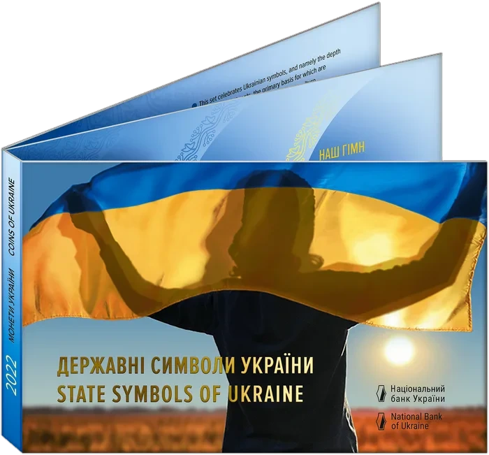 15 ₴ Набір «Державні символи України» Українська держава
