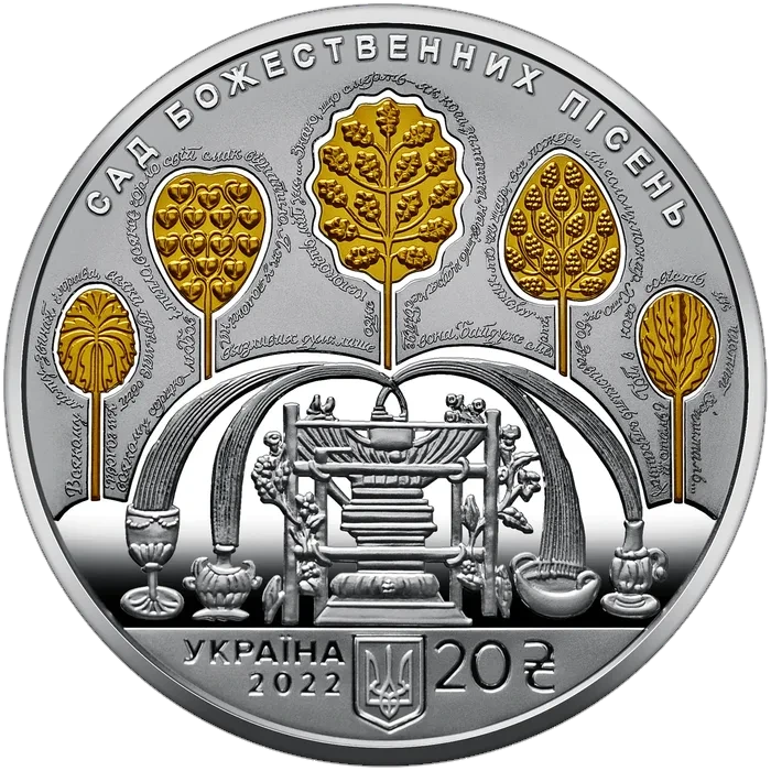 20 ₴ «Сад божественних пісень» (300 років Григорію Сковороді) Срібні монети НБУ 20 ₴ «Сад божественних пісень» (300 років Григорію Сковороді) Срібні монети НБУ