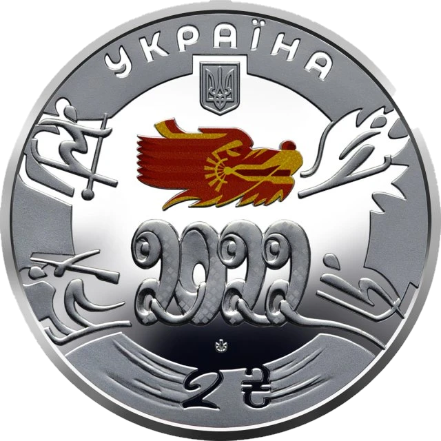 2 ₴ XXIV зимові Олімпійські ігри Монети НБУ 2022 2022