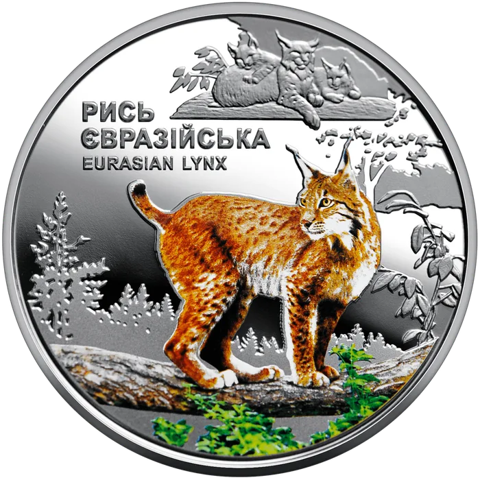 5 ₴ Чорнобиль. Відродження. Рись євразійська Чорнобиль. Відродження