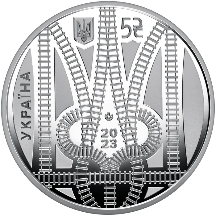 5 ₴ Країна супергероїв. Дякуємо залізничникам! Монети НБУ 2023 2023