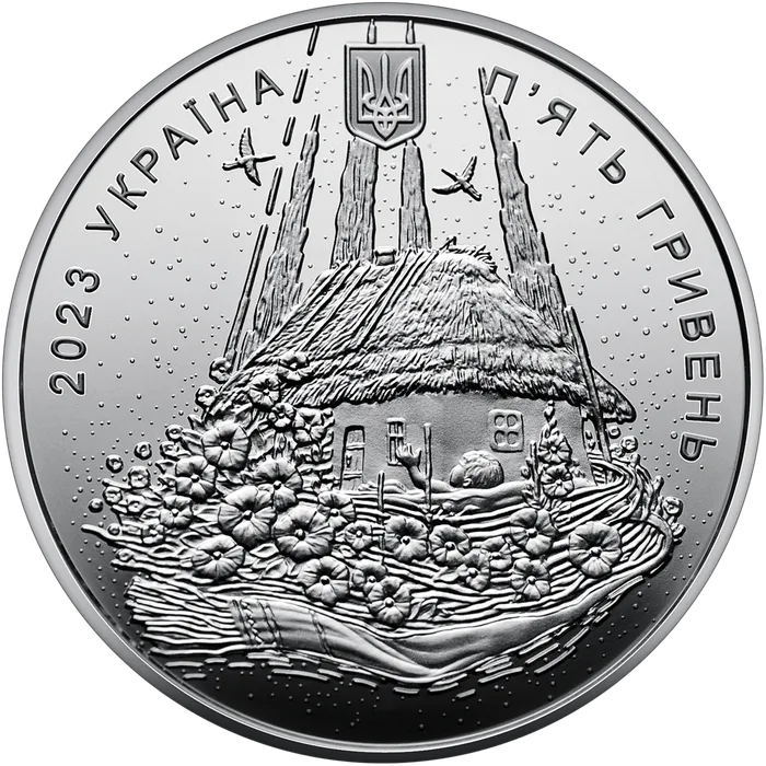 5 ₴ Народжений в Україні Срібні монети НБУ
