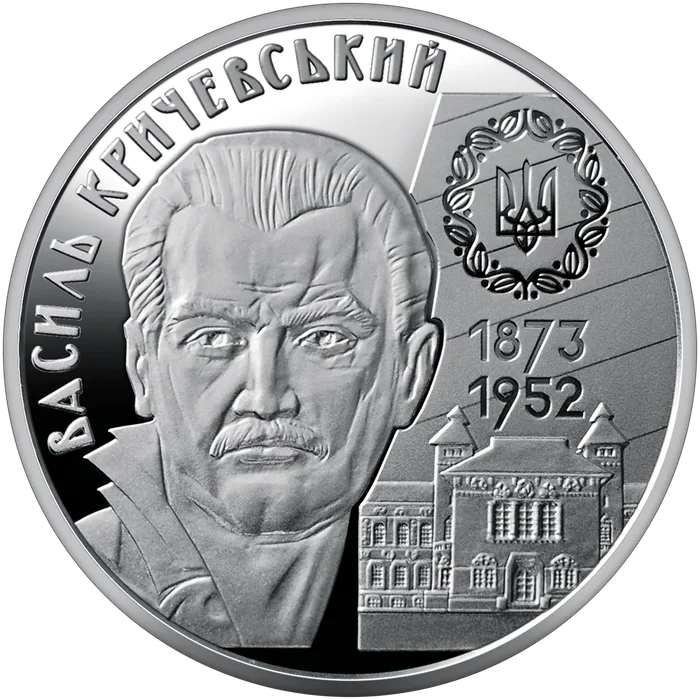 2 ₴ Василь Кричевський Видатні особистості України