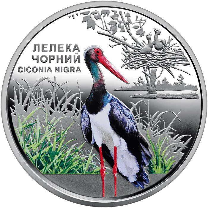 5 ₴ Чорнобиль. Відродження. Лелека чорний Чорнобиль. Відродження