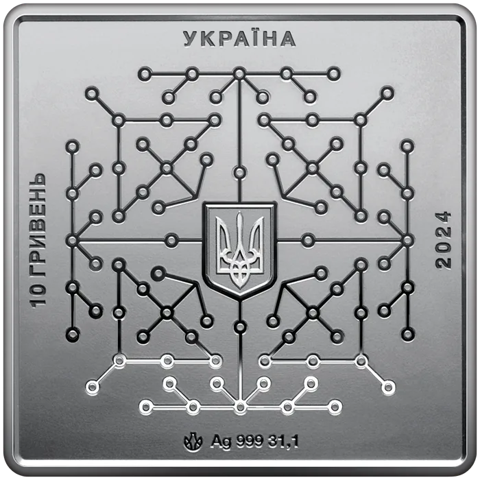 10 ₴ Цифрова держава Срібні монети НБУ