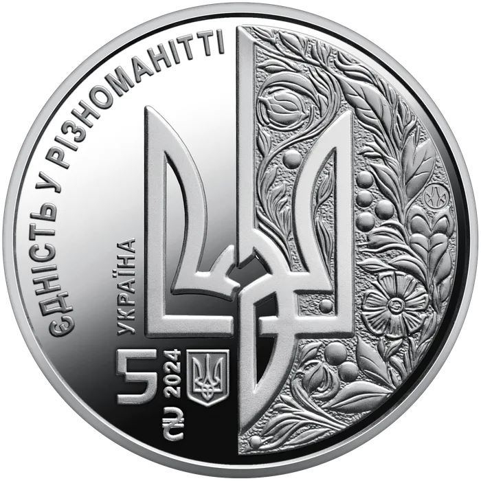 5 ₴ День Європи Інші монети