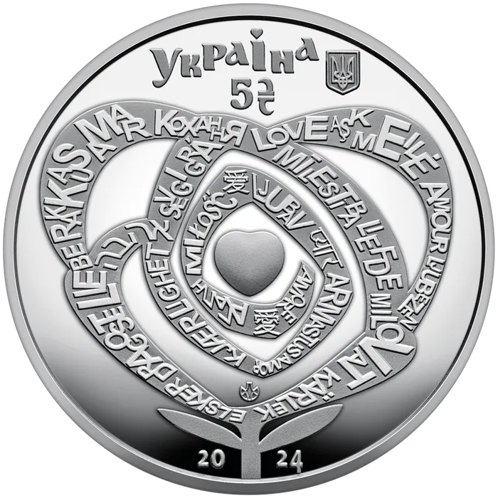 5 ₴ Кохання Інші монети