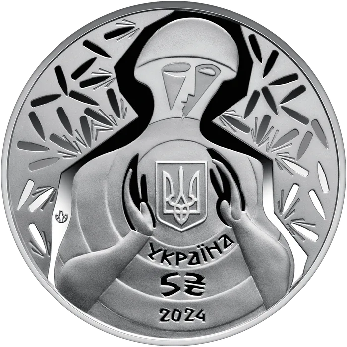 5 ₴ Ні куля, ні шабля! Збройні сили України