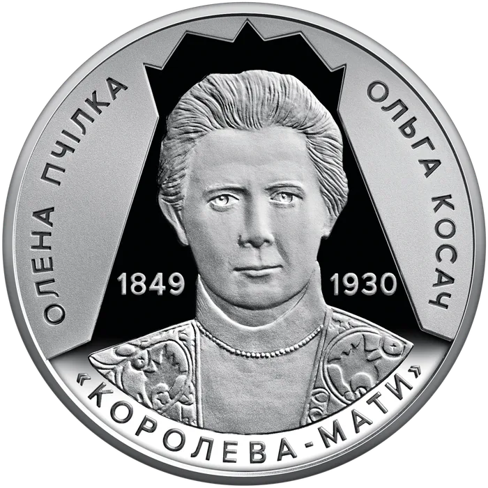 2 ₴ Олена Пчілка Видатні особистості України