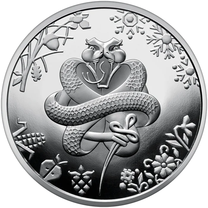 5 ₴ Рік Змії Східний календар