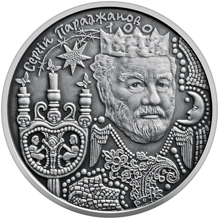 5 ₴ Сергій Параджанов Срібні монети НБУ
