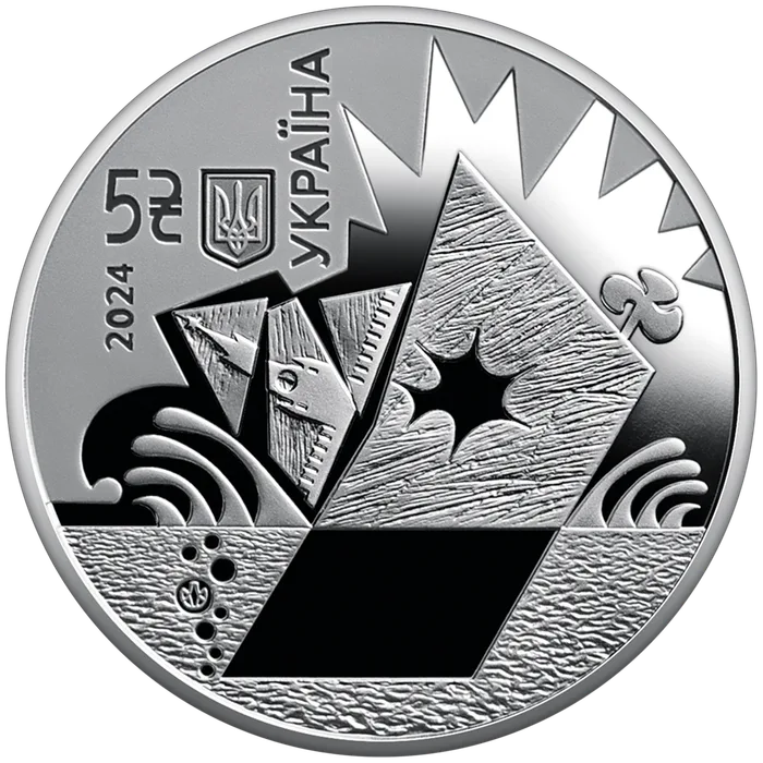 5 ₴ Українська бавовна. Нептун Українська бавовна