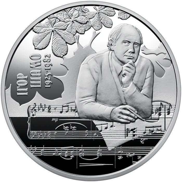 2 ₴ Ігор Шамо Монети НБУ 2025 2025