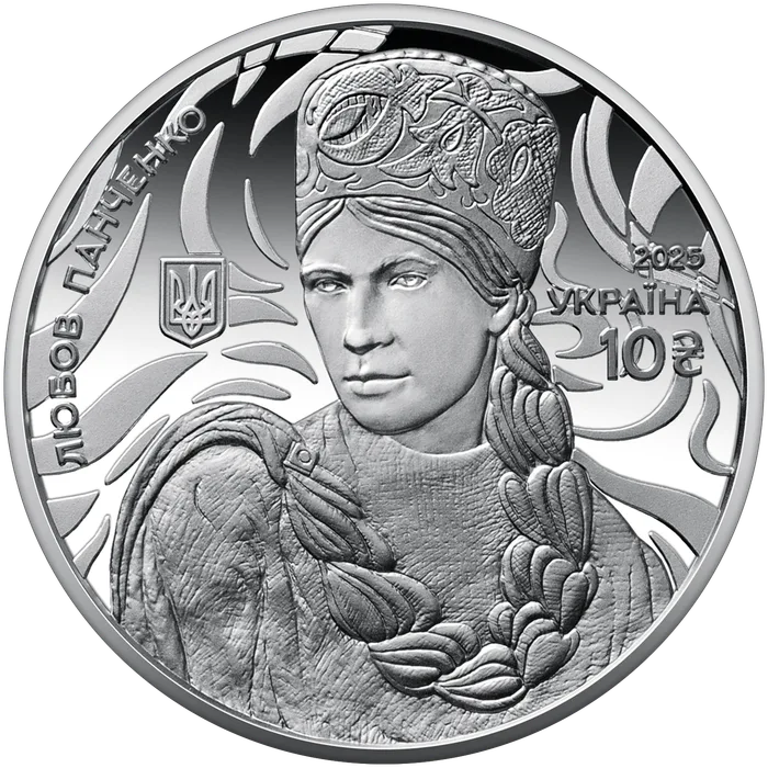 10 ₴ Любов Панченко Срібні монети НБУ
