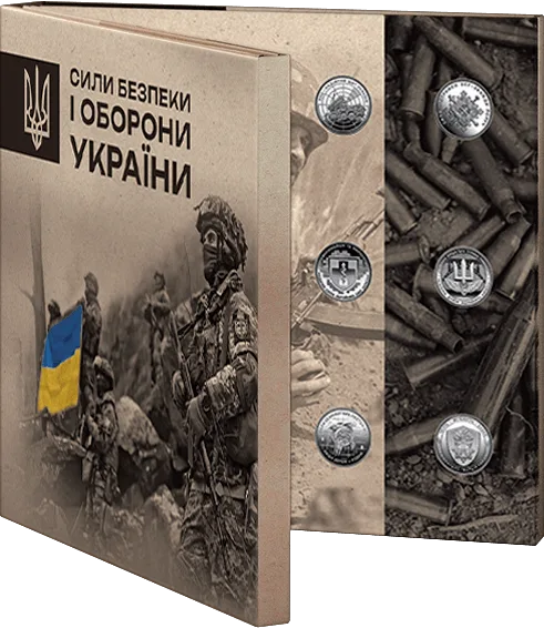 Набір «Сили безпеки і оборони України» Монети НБУ 2025 2025