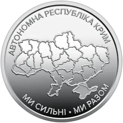 10 ₴ Автономна Республіка Крим
