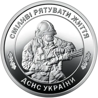 10 ₴ Державна служба з надзвичайних ситуацій