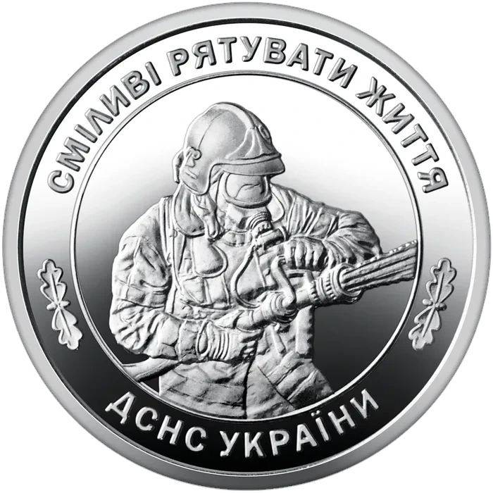 10 ₴ Державна служба з надзвичайних ситуацій Інші монети
