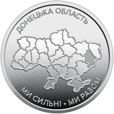 10 ₴ Донецька область