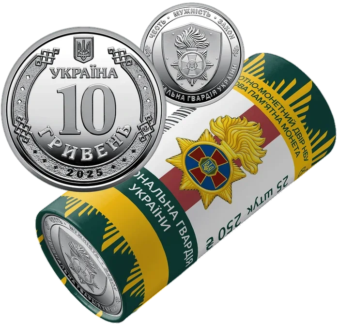 Ролик «Національна гвардія України» (25 монет) Роли обігових монет