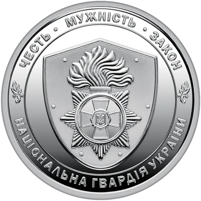10 ₴ Національна гвардія України Інші монети