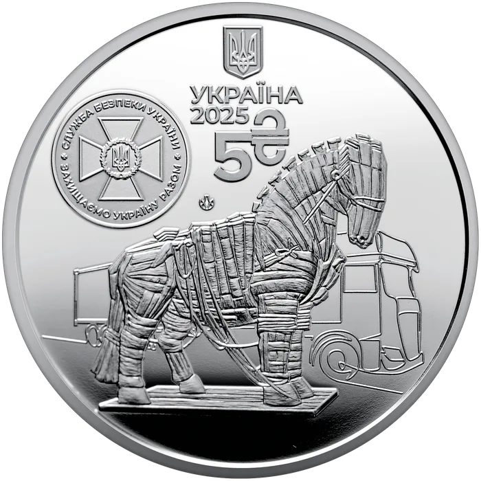 5 ₴ Служба безпеки України Монети НБУ 2025 2025