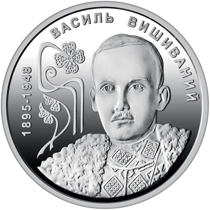 2 ₴ Василь Вишиваний Монети НБУ 2025 2025