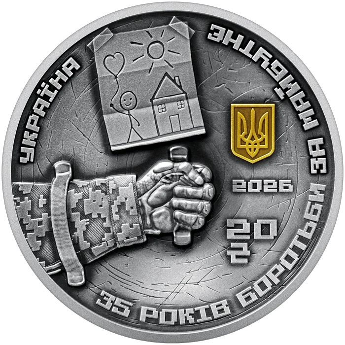 20 ₴ 35 років Незалежності України Срібні монети НБУ