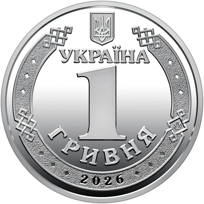 1 ₴ До 30-річчя грошової реформи в Україні Монети НБУ 2026 2026 1 ₴ До 30-річчя грошової реформи в Україні Монети НБУ 2026 2026