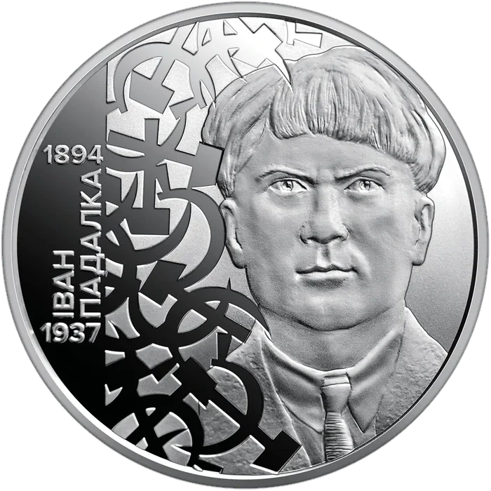5 ₴ Іван Падалка Монети НБУ 2026 2026 5 ₴ Іван Падалка Монети НБУ 2026 2026