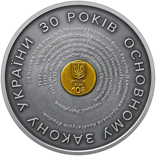 10 ₴ Конституція України Срібні монети НБУ