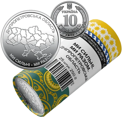 Ролик «Дніпропетровська область» (25 монет) Роли обігових монет Ролик «Дніпропетровська область» (25 монет) Роли обігових монет