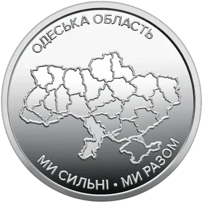 10 ₴ Одеська область