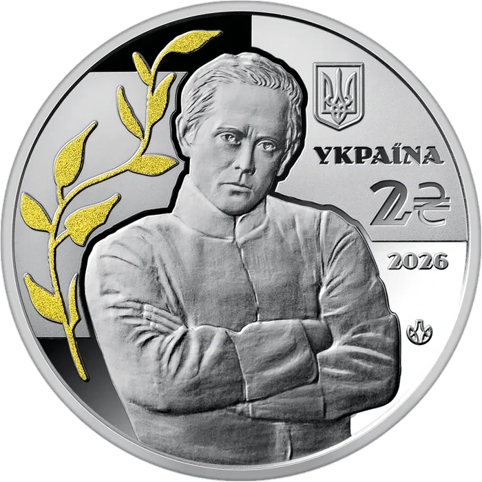 2 ₴ Симон Петлюра Нейзільберові монети НБУ