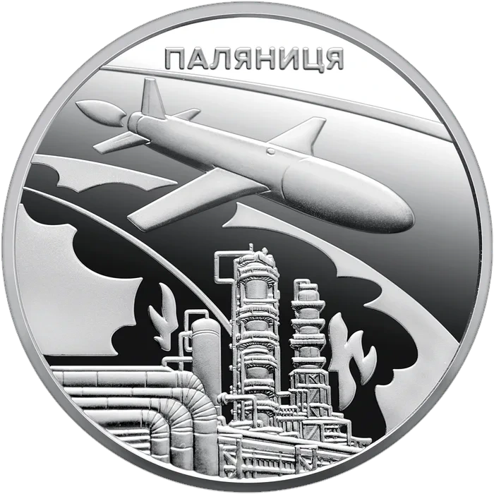 5 ₴ Українська бавовна. Ракета-дрон «Паляниця» Нейзільберові монети НБУ