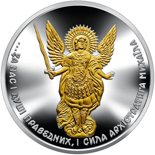 10 ₴ Архістратиг Михаїл Архістратиг Михаїл 10 ₴ Архістратиг Михаїл Архістратиг Михаїл