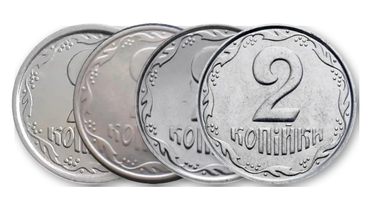 2 копійки України