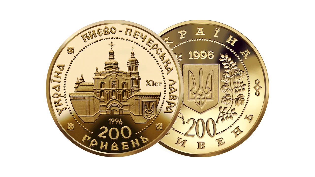 Монети НБУ 1997 (1997) — обкладинка колекції